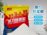 什么是強力砂漿膠？